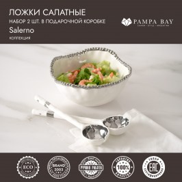 Набор ложек для салата 2 шт. в подарочной коробке Salerno CER2632W